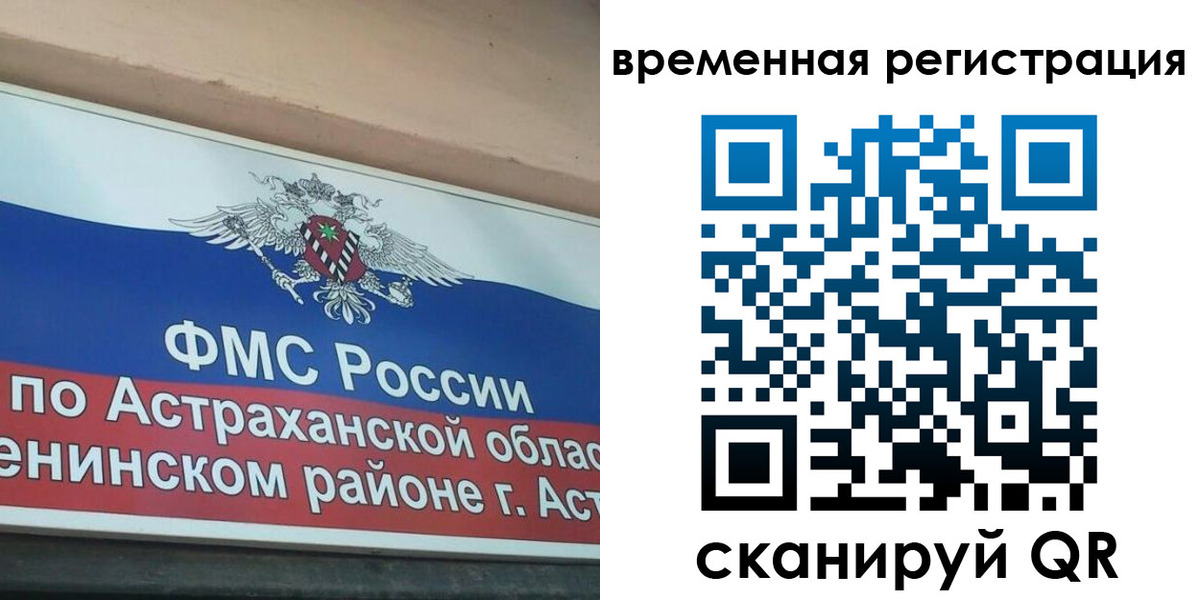 прописка для кредита в Йошкар-Оле