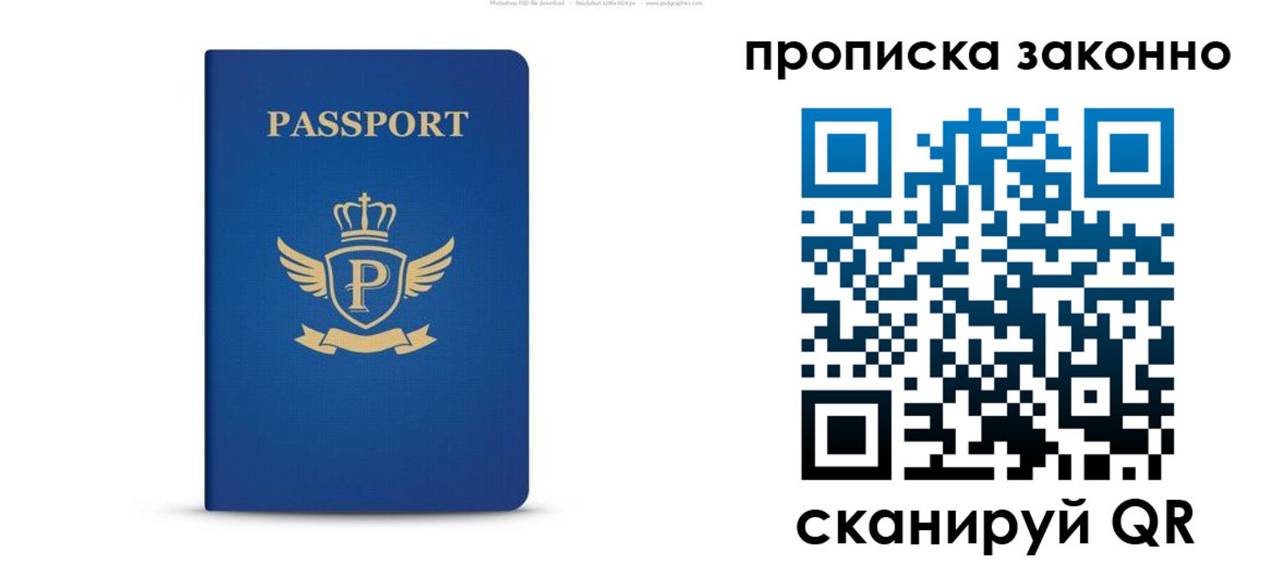 временная прописка в Йошкар-Оле