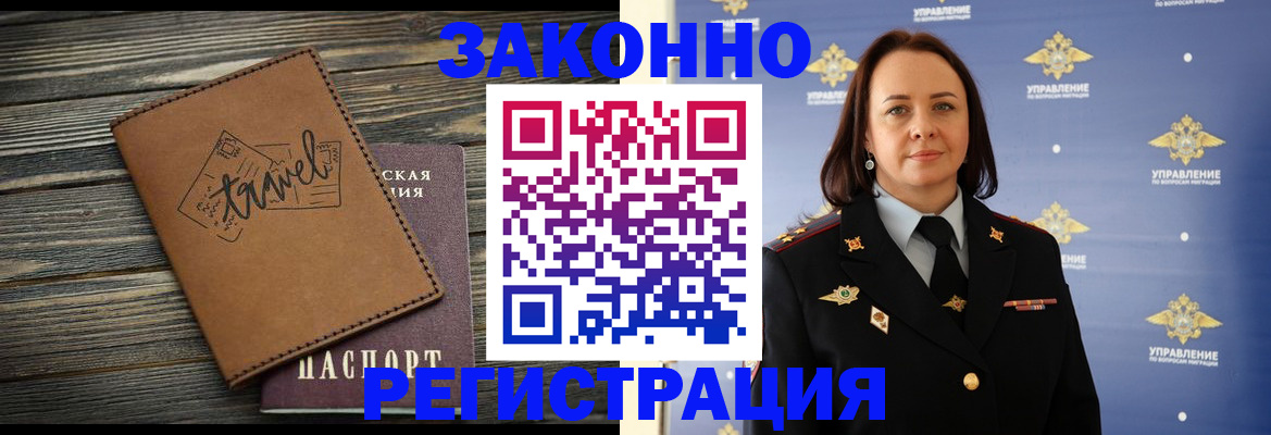 временная регистрация госуслуги в Йошкар-Оле