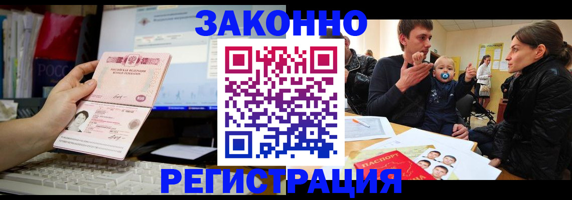 где прописаться в Йошкар-Оле