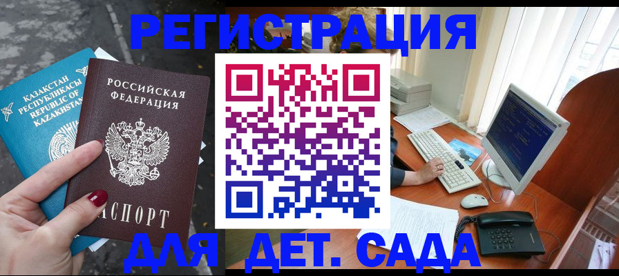 временная регистрация гарантия в Йошкар-Оле