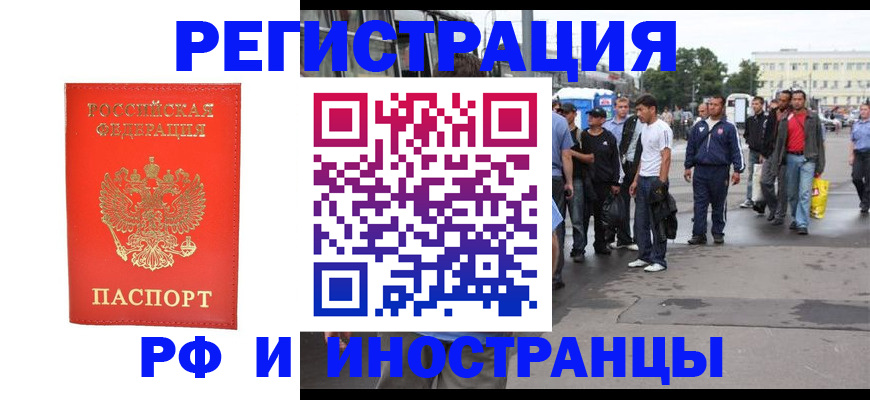 временная регистрация недорого в Йошкар-Оле