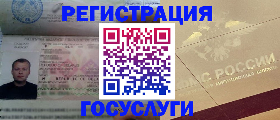 временная регистрация поиск в Йошкар-Оле